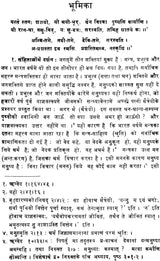 Isha Upanishad Bhashya Kusumanjali - Retail Maharaj