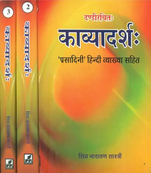 Kavyadarsh (Set of 3 Volumes) - Retail Maharaj