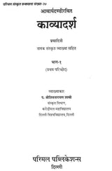 Kavyadarsh (Set of 3 Volumes) - Retail Maharaj