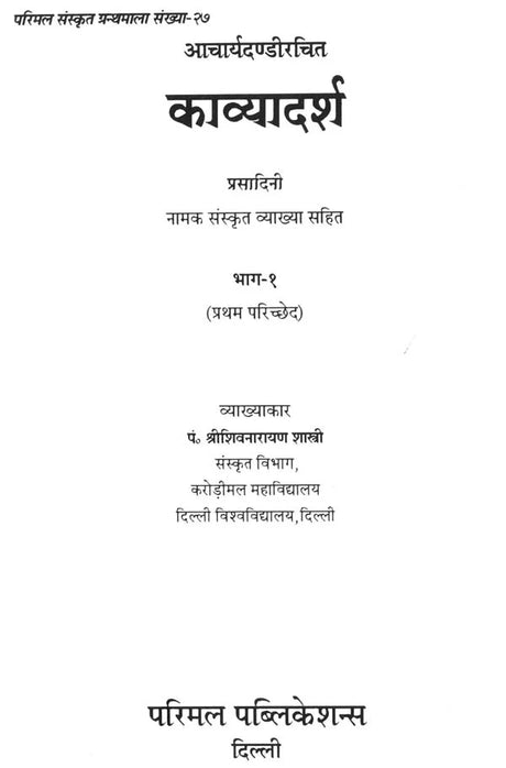 Kavyadarsh (Set of 3 Volumes) - Retail Maharaj