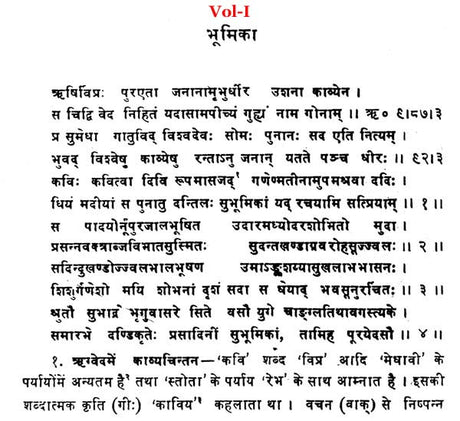 Kavyadarsh (Set of 3 Volumes) - Retail Maharaj