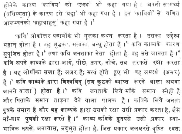 Kavyadarsh (Set of 3 Volumes) - Retail Maharaj