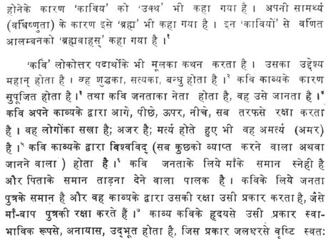 Kavyadarsh (Set of 3 Volumes) - Retail Maharaj