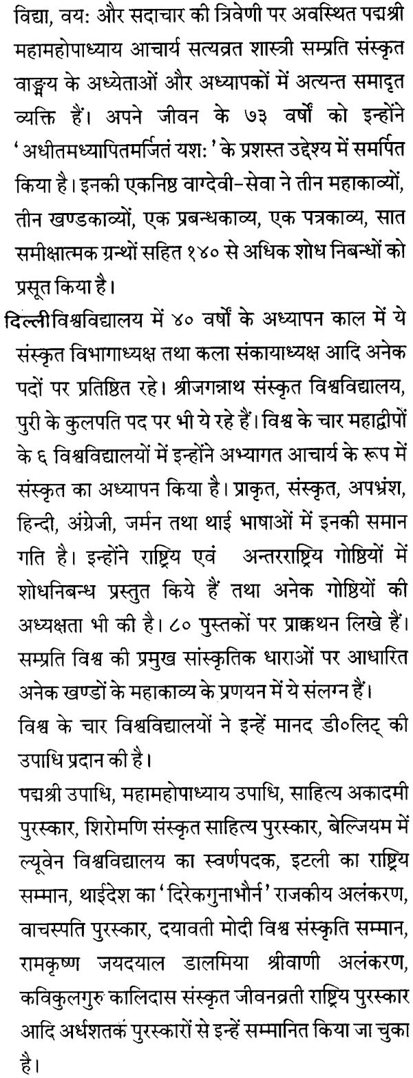 Brahmins of Thailand - Retail Maharaj