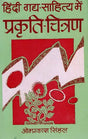 Picturisation of Nature in Prose (An Old and Rare Book) - Retail Maharaj