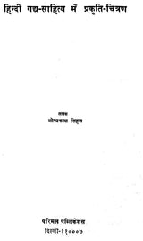 Picturisation of Nature in Prose (An Old and Rare Book) - Retail Maharaj
