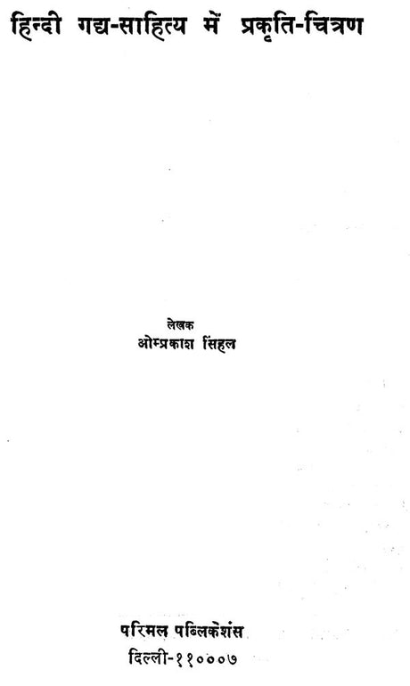 Picturisation of Nature in Prose (An Old and Rare Book) - Retail Maharaj