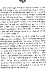 Picturisation of Nature in Prose (An Old and Rare Book) - Retail Maharaj