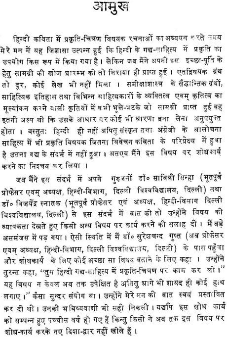 Picturisation of Nature in Prose (An Old and Rare Book) - Retail Maharaj