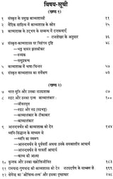 Landscape of Kavya Shastra - Retail Maharaj