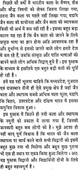 Jain Art of Madhya Pradesh (An Old and Rare Book) - Retail Maharaj