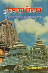 Aesthetics of Plastic Art - Historical Study - Retail Maharaj