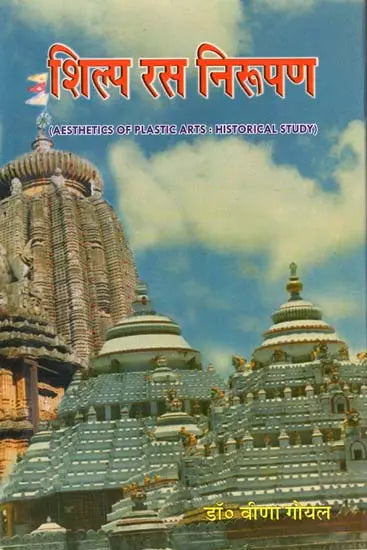 Aesthetics of Plastic Art - Historical Study - Retail Maharaj