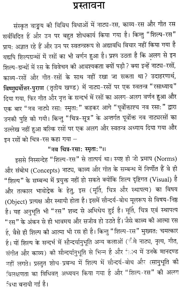 Aesthetics of Plastic Art - Historical Study - Retail Maharaj