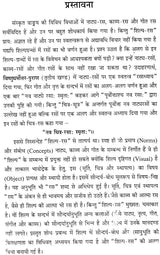 Aesthetics of Plastic Art - Historical Study - Retail Maharaj