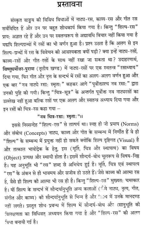 Aesthetics of Plastic Art - Historical Study - Retail Maharaj