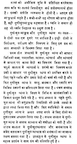 An Analysis of Satire (An Old Book) - Retail Maharaj