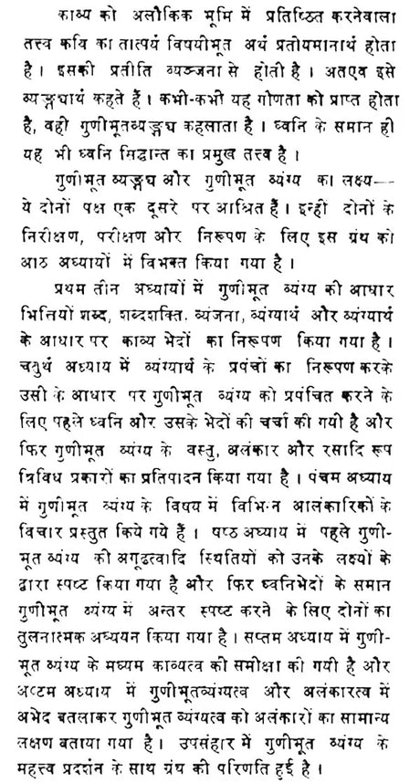 An Analysis of Satire (An Old Book) - Retail Maharaj