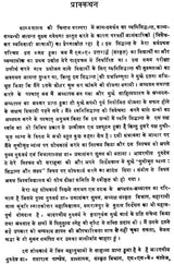 An Analysis of Satire (An Old Book) - Retail Maharaj