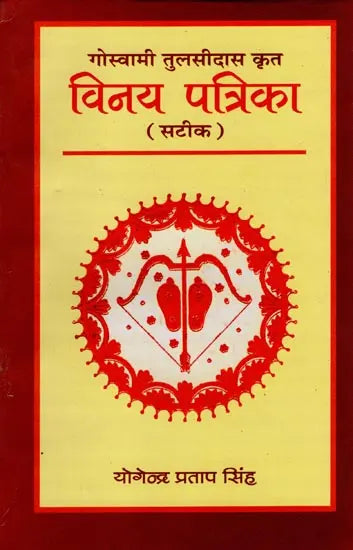 Vinay Patrika - Retail Maharaj