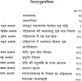 Ravana or Mahakavya of Bhatti (An Old and Rare Book) - Retail Maharaj