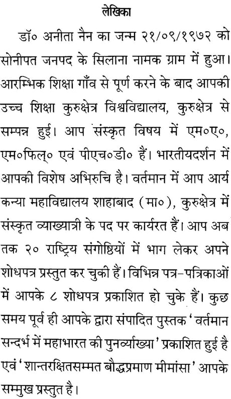 Buddha-Pramana-Mimamsa - Retail Maharaj