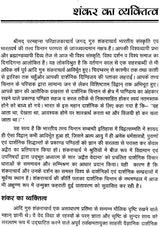 Viveka Chudamani Advaita Darshana of Shankara - Retail Maharaj