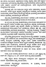 ಜಟಾಕ್ಫಲ್: Jatakaphal (Kannada)