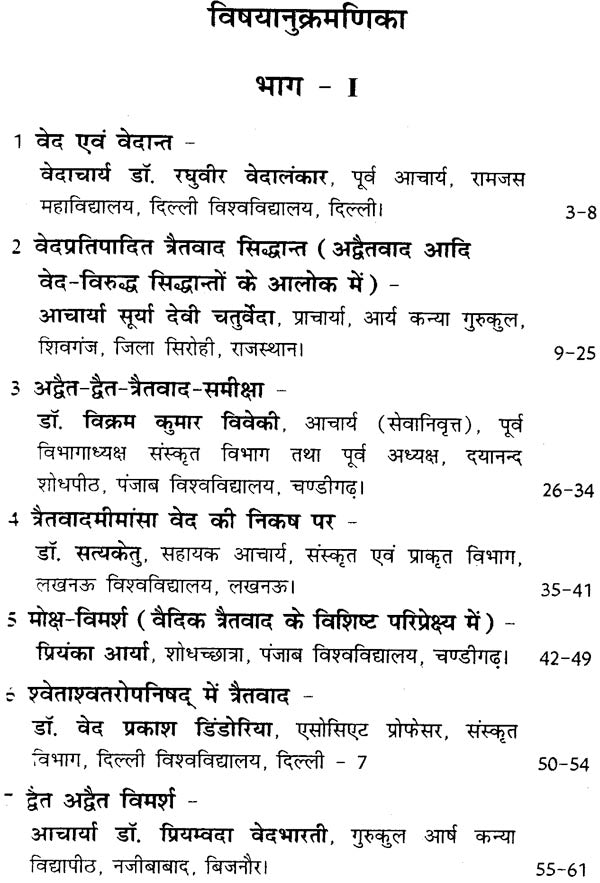 Ved Vaidanta and Vedanga Astrology - Retail Maharaj