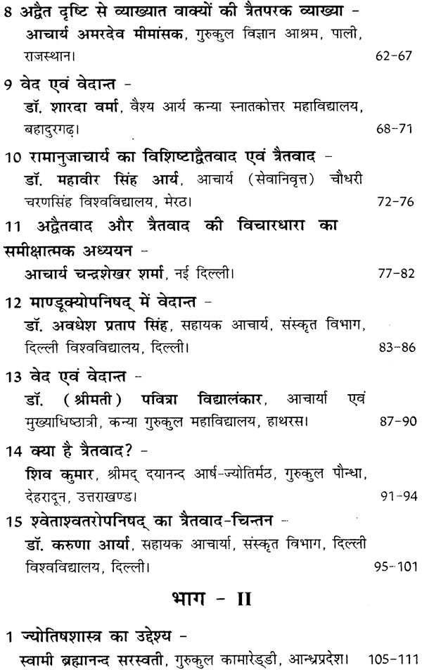 Ved Vaidanta and Vedanga Astrology - Retail Maharaj