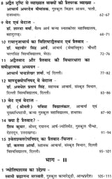 Ved Vaidanta and Vedanga Astrology - Retail Maharaj