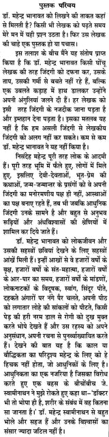 भारतीय लोकनाटय: Indian Folk Drama - Retail Maharaj