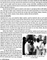 भारतीय लोकनाटय: Indian Folk Drama - Retail Maharaj