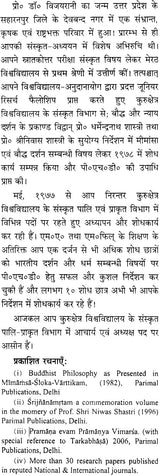 Pramana and Pramanaya - Retail Maharaj