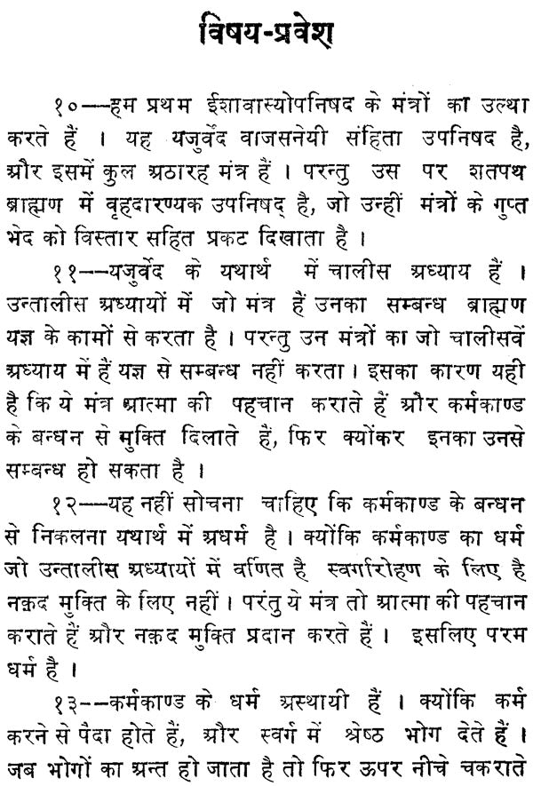 जगजीत प्रज्ञा: Jagajit Pragya (An Old and Rare Book)