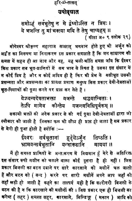 Grahrog Nidaan - Chikitsa Chandraprakash [Hindi] By Chandra Dutt Pant - Retail Maharaj