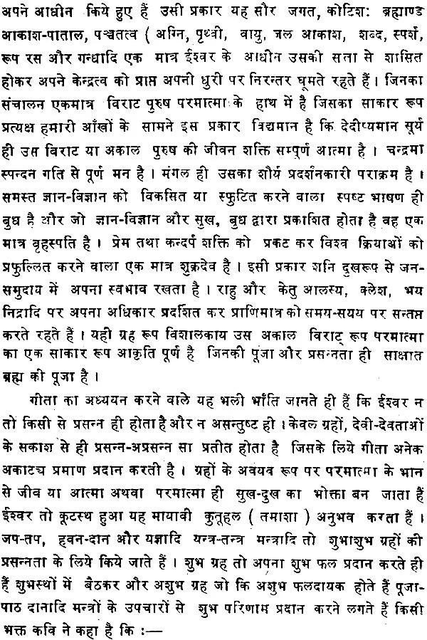 Grahrog Nidaan - Chikitsa Chandraprakash [Hindi] By Chandra Dutt Pant - Retail Maharaj