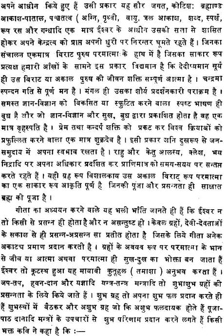 Grahrog Nidaan - Chikitsa Chandraprakash [Hindi] By Chandra Dutt Pant - Retail Maharaj