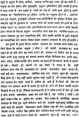 Grahrog Nidaan - Chikitsa Chandraprakash [Hindi] By Chandra Dutt Pant - Retail Maharaj