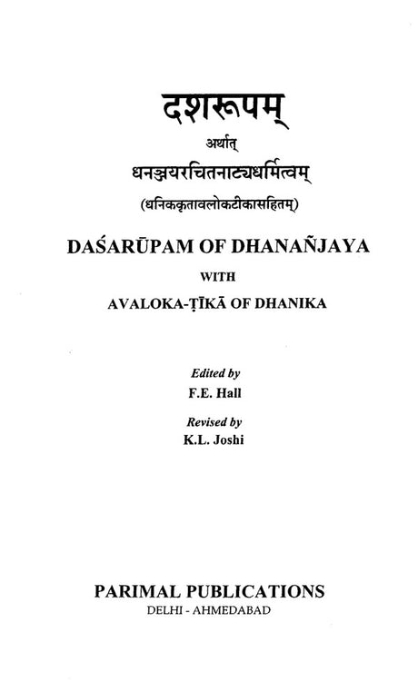 Dasa Rupam of Dhananjaya with Avaloka-Tika of Dhanika - Retail Maharaj