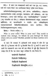 Bhaja-Govindam - Retail Maharaj