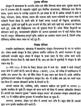 Niti Shatakam - Retail Maharaj