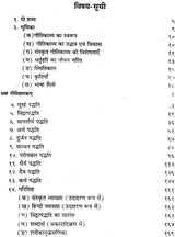 Niti Shatakam - Retail Maharaj