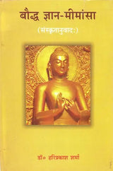 Boddha Jnana-Mimamsa - Retail Maharaj