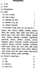 Vedanta Sara of Sadananda - Retail Maharaj