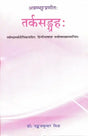 Tarka Samgraha - Retail Maharaj