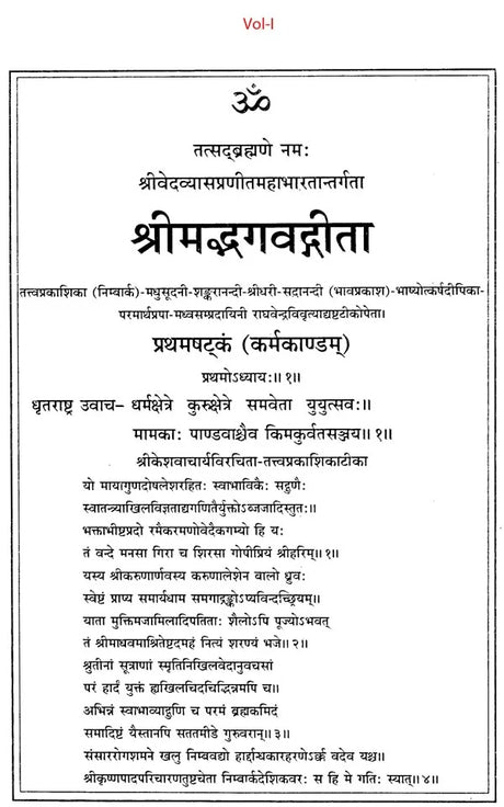 Shrimad Bhagvad-Gita With Eight Commentaries (Set of 3 Volumes) - Retail Maharaj