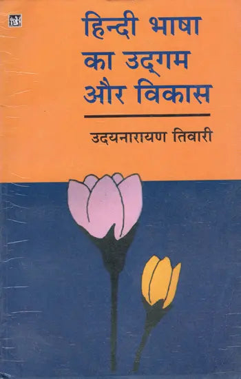 Hindi Bhasha Ka Udgam Aur Vikas (Hindi) [Paperback] Uday Narayan Tiwari  (Paperback, UDAYNARAYAN TIWARY) - Retail Maharaj