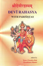 Devi Rahasya with Parisistas - Retail Maharaj