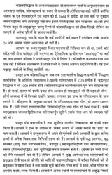 Vateshwar Siddhant - Retail Maharaj